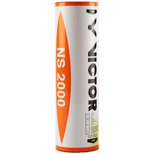 威克多VICTOR胜利NS3000/2000塑料羽毛球耐打稳定防风尼龙球1000
