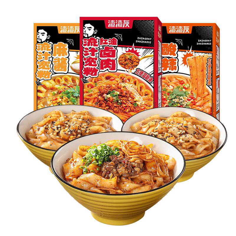 渣渣灰麻酱流汁宽粉火锅土豆粉条