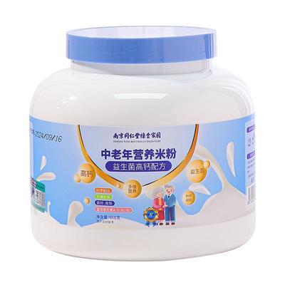 【正品保障】热销中老年营养米粉