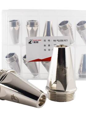 黑狼等离子气刨嘴正品原厂配件耐用