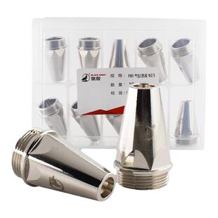 正品黑狼P80等离子气刨嘴 P80气刨割嘴喷嘴刨缝嘴开槽打坡口2.5孔