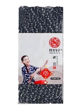 黑豆陕北老品种黄芯肾形真空装本地特产杂粮打豆浆红豆药用陈皮