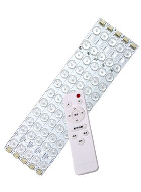 led吸顶灯灯芯遥控调光调色光源