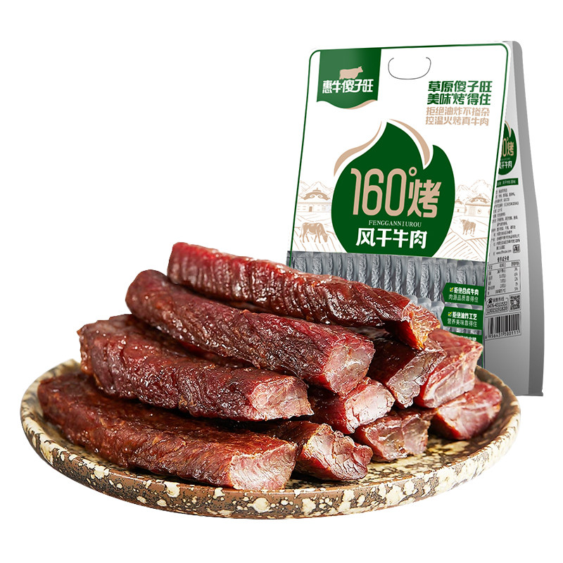 惠牛·傻子旺内蒙古风干牛肉正品