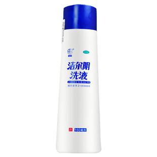 恩威洁尔阴洗液160ml 清热燥湿杀虫止痒霉菌性滴虫性阴道炎