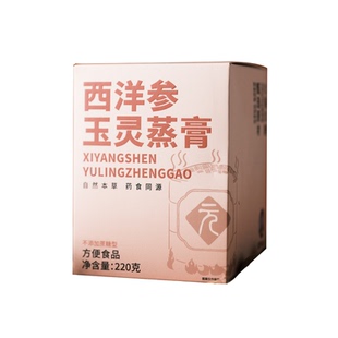 元和堂迷罗桂圆西洋参玉灵膏古法蒸制女性正品养生膏