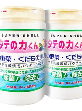 日本汉方果蔬清洗洗菜粉去残留