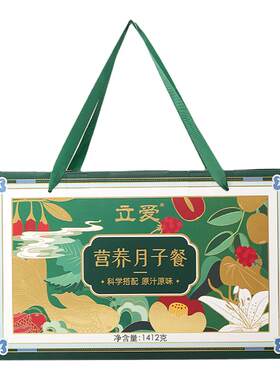 立爱月子餐30天食材汤料