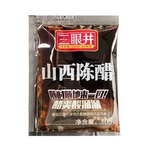三眼井外卖醋包10g饺子馄饨麻辣烫餐馆用打包小包装老陈醋包邮400