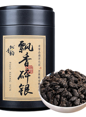 买2送1-糯香碎银茶化石普洱熟茶