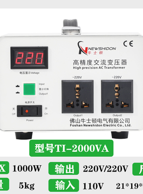 高精双压变压器220V转110V100V电压转换器110伏变220伏升降压火u.