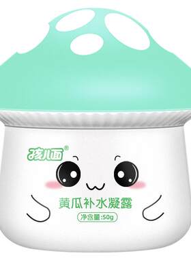 孩儿面黄瓜补水凝露清爽润肤