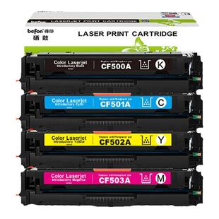 得印(befon)CF500A易加粉黑色硒鼓 202A 适用惠普HP MFP M254dn M254dw M254nw M280nw M281fdn M281fdw