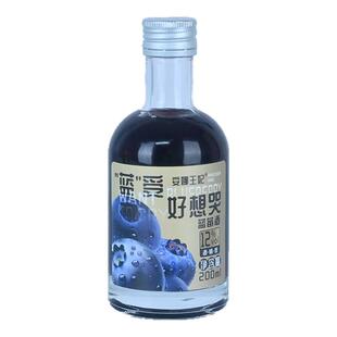 安娜王妃果酒女士低度甜酒微醺小瓶酒青梅蓝莓桑葚酒适合女生喝的