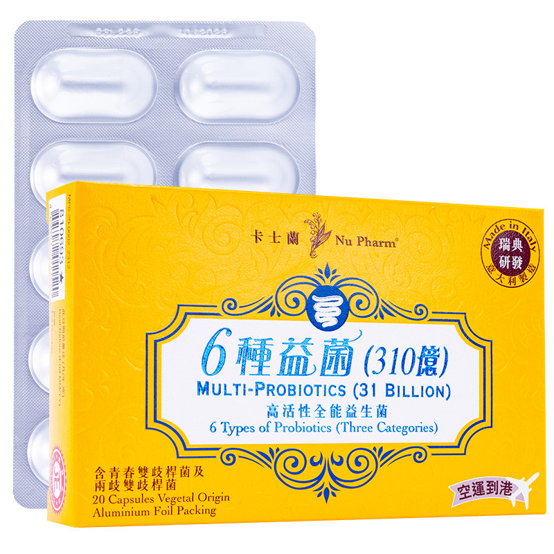 卡士兰310亿6种益生菌20粒/盒
