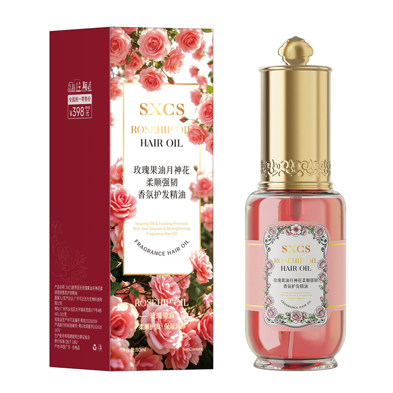 玫瑰果油月神花护发精油柔顺亮泽