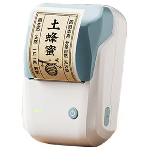 精臣B1牛皮纸标签打印机农产品茶叶封口贴纸纯手工制作食品土特产蜂蜜辣酱瓶罐头酒类线香二维码logo定制自粘