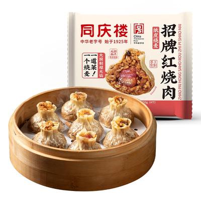 同庆楼纸皮烧麦多口味组合