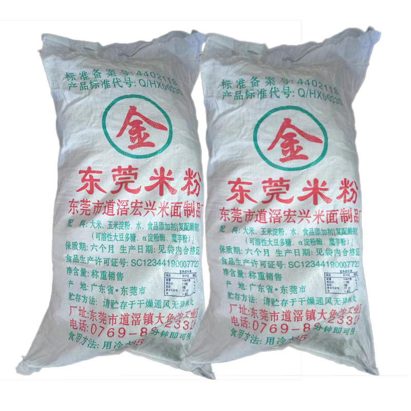 18斤东莞米粉广东米线优惠装纸箱