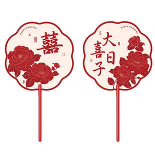 接亲伴娘团扇子结婚礼用品大全新娘晨袍拍照道具中式手持秀禾喜扇