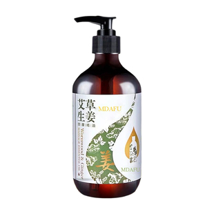 MDAFu玛达芙艾草生姜按摩精油500ml身体刮痧老姜疏通美容院家用