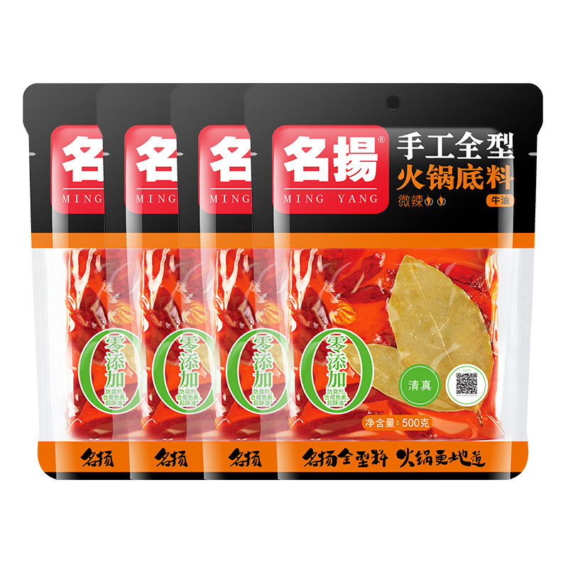 名扬牛油500g手工四川麻辣烫香锅