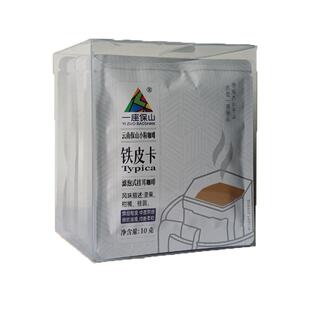 云南小粒咖啡挂耳咖啡黑咖啡粉新鲜烘培铁皮卡蓝山风味盒装