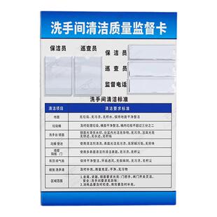 亚克力厕所卫生清洁责任牌监督卡卫生间标识牌插卡式A4卡槽洗手间管理负责人员公示牌保洁记录表洗手间标识牌