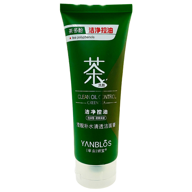 草本妍宝茶多酚控油洁净洁面膏