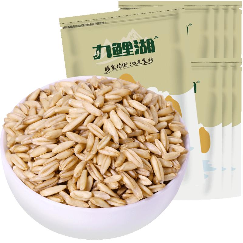 九鲤湖8斤农家粗粮燕麦米