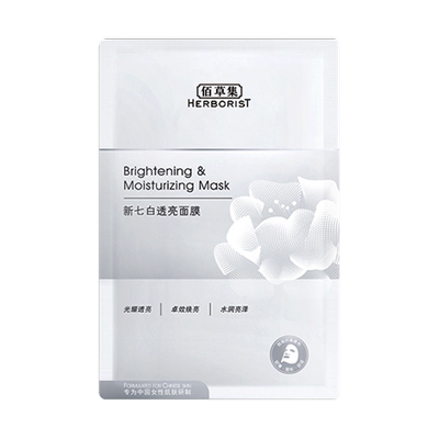 新七白保湿提亮肤色精华面膜