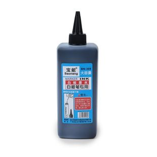 白板笔墨水可擦水性瓶装易干易擦黑色红色蓝色教师白板笔补充液