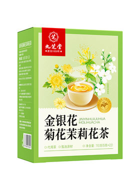 九芝堂金银花菊花茉莉花茶清火