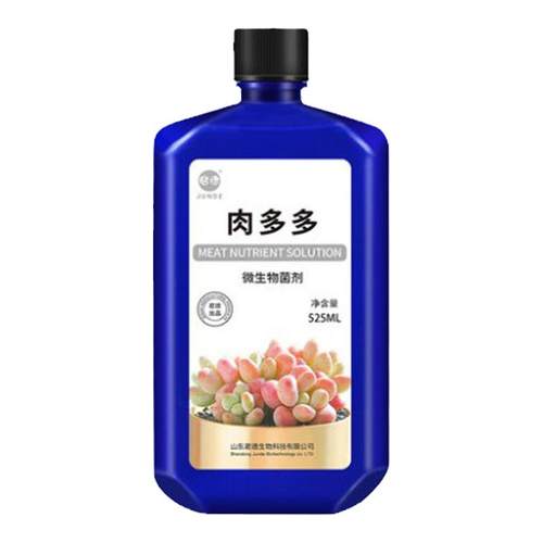 多肉植物爆优芽素营养液增肥上色促根肉多多肥料浓缩家用微生物菌