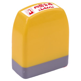 美术老师绘画作品点评语印章有创意构图合理鼓励教学批改画面整洁小小画家画的漂亮点评分订正印章定制