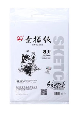 山牌加厚160g素描纸8k100张
