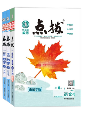 2026秋小学语数英知识辅导资料