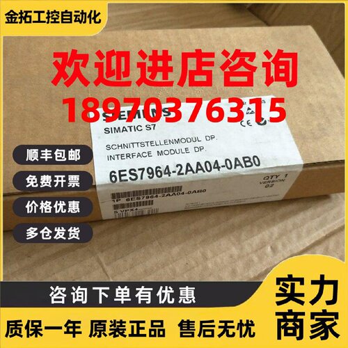 议价全新正品6ES7964-2AA04-0AB0 6ES7 964-2AA04-0AB0现货出售