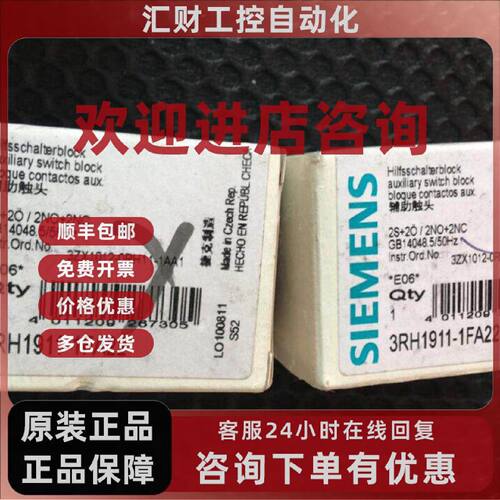 议价西子 辅助触头3RH1911-1FA22