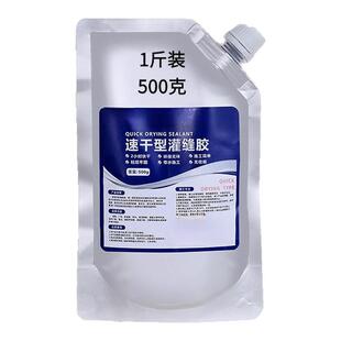 速干灌缝胶防水胶补漏裂缝渗水泥地面修补剂聚脲屋顶堵漏王填缝剂