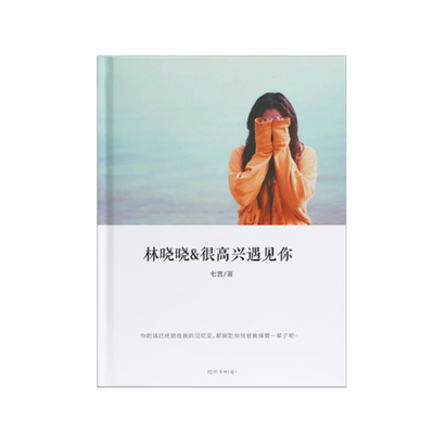 拾柒毕业情人节相册本照片定制