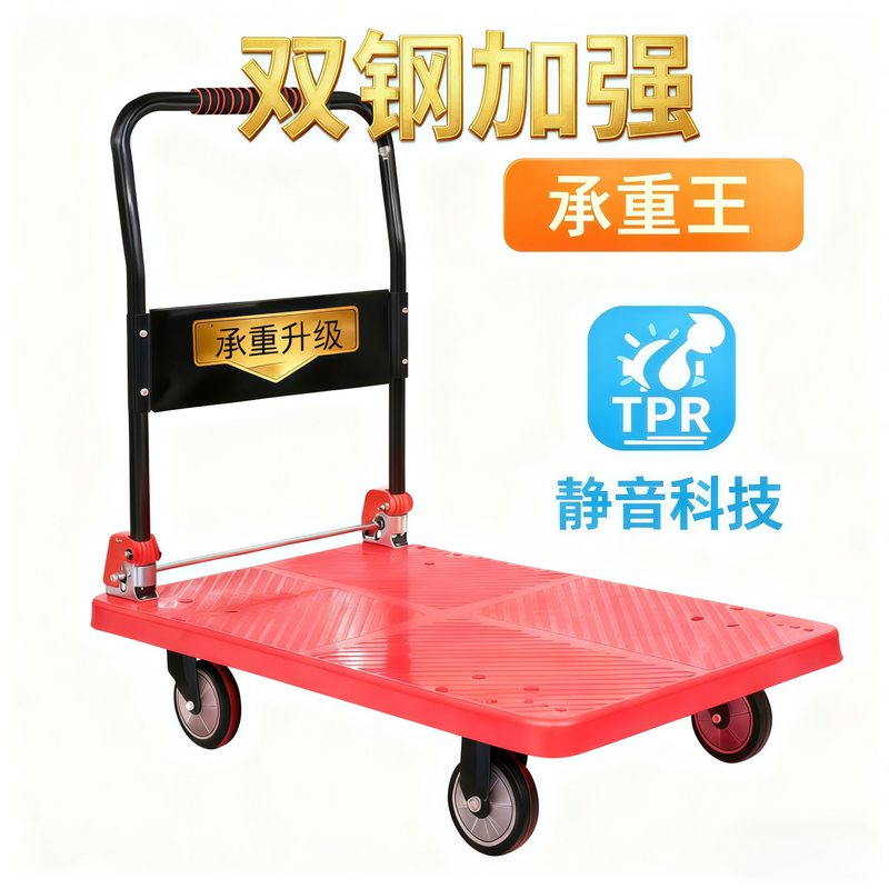 森和小推车拉货手推车可折叠家用拖车静音仓库平板车快递搬运车