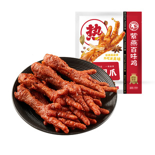 紫燕百味鸡虎皮凤爪500g香辣鸡爪即食解馋小零食夜宵卤味熟食食品