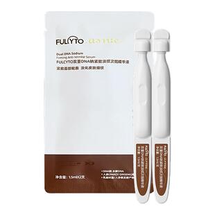 【天猫U先】芙苼集amie双球PDRN超塑次抛修护抗皱紧致小样精华2支