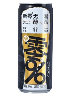 IPA无醇精酿啤酒口味微苦