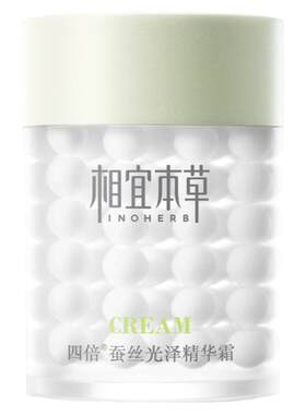 相宜本草蚕丝面霜保湿学生擦脸油