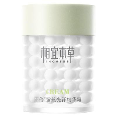 相宜本草蚕丝面霜保湿学生擦脸油