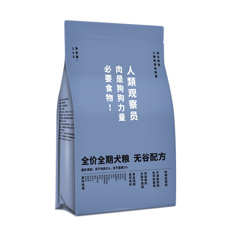无谷牛肉鸡肉全价狗粮10kg
