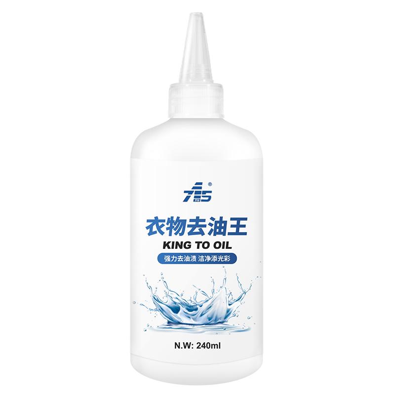 去油渍神器衣服强力洗油迹清洁剂