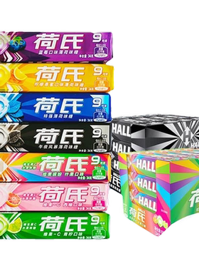 菏氏薄荷糖荷氏薄荷糖 多口味午夜风暴单条苛氏荷式糖合适现货